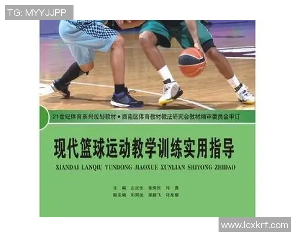 如何有效掌握转篮球技巧并提升个人篮球水平的实用方法与训练建议